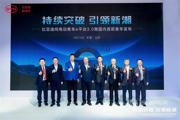 比亞迪新能源商用車