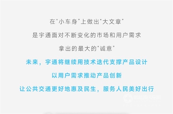 宇通客車