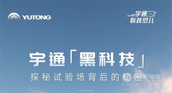 宇通新能源客車(chē)