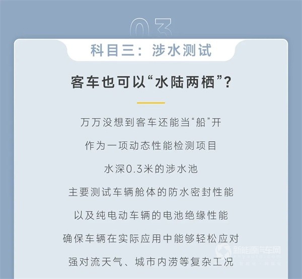 宇通新能源客車(chē)