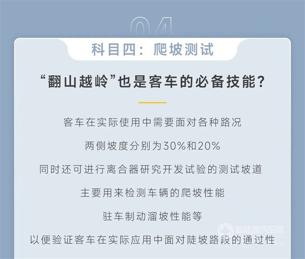 宇通新能源客車(chē)