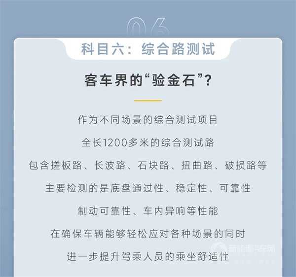 宇通新能源客車(chē)