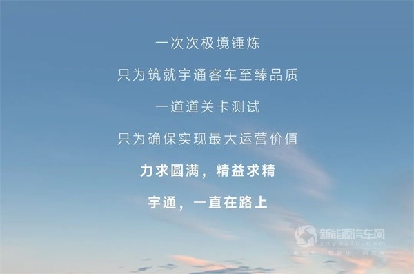 宇通新能源客車(chē)
