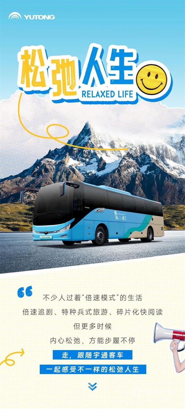 宇通新能源客車