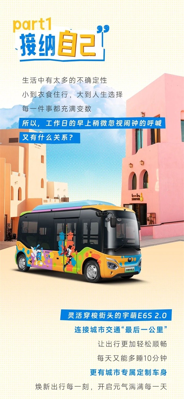宇通新能源客車