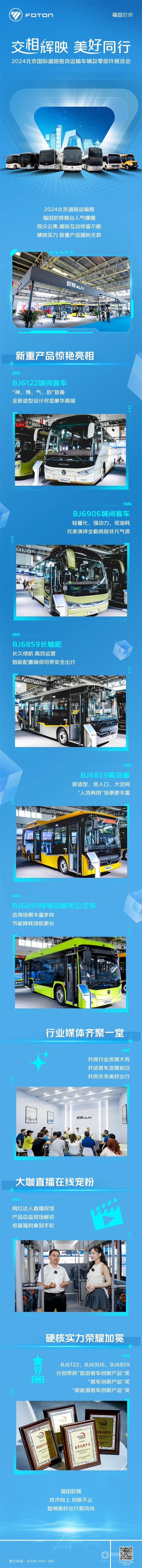 歐輝