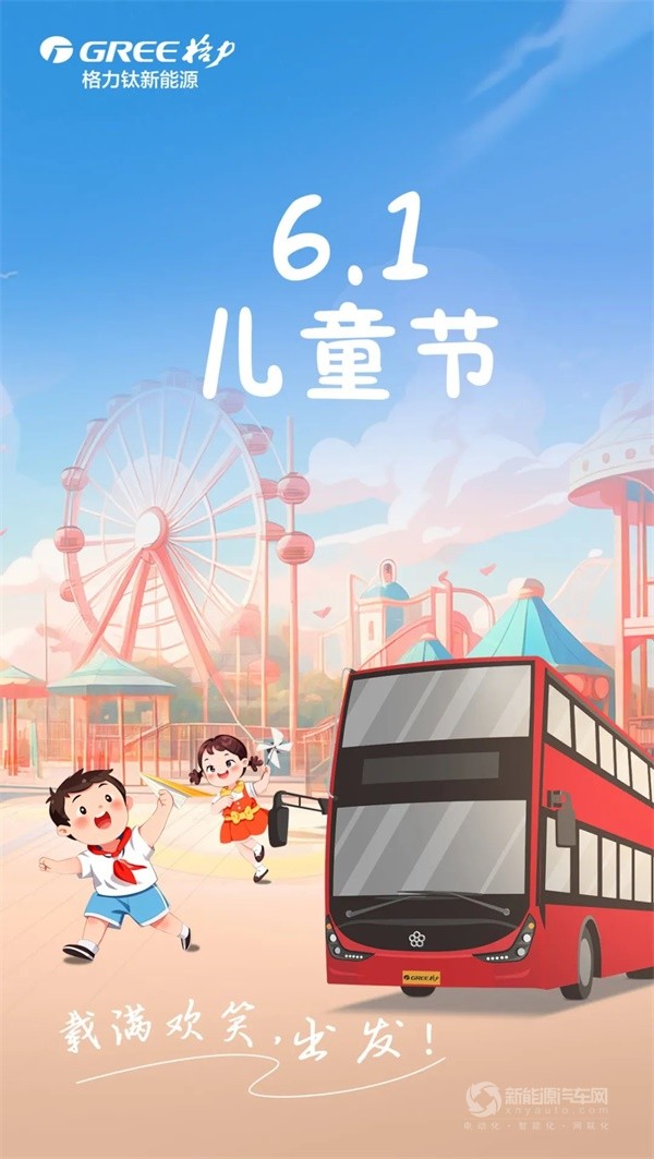 格力鈦新能源