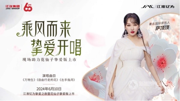 江淮花仙子