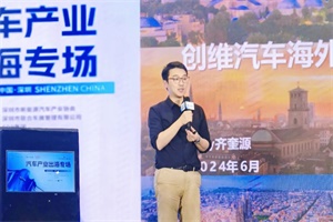 為全球消費(fèi)者帶來(lái)更優(yōu)的新能源生活 創(chuàng)維開(kāi)啟中國(guó)智造出海新征程