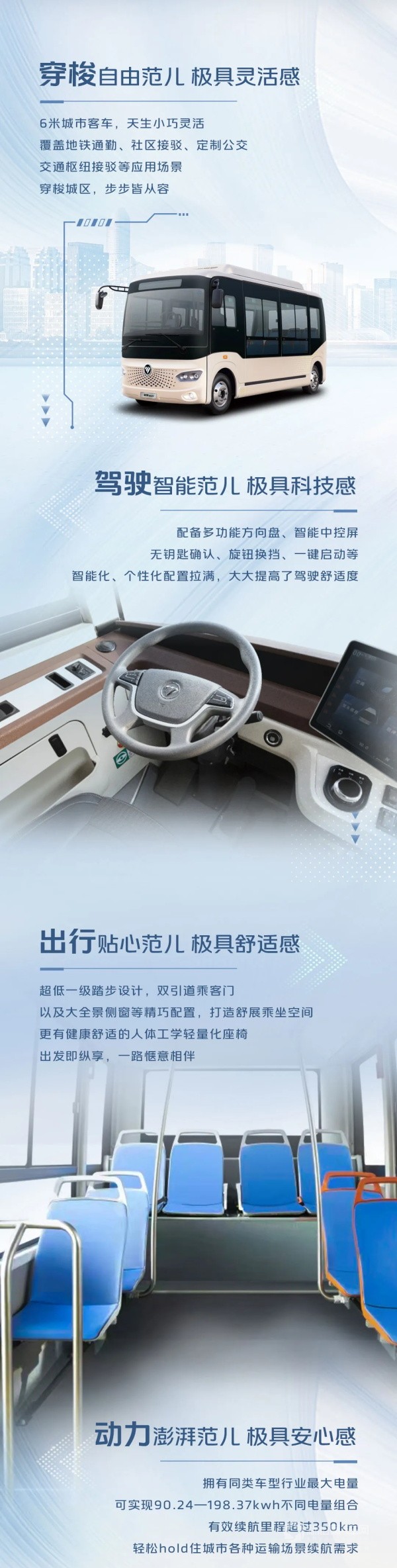 歐輝輝嘉E6