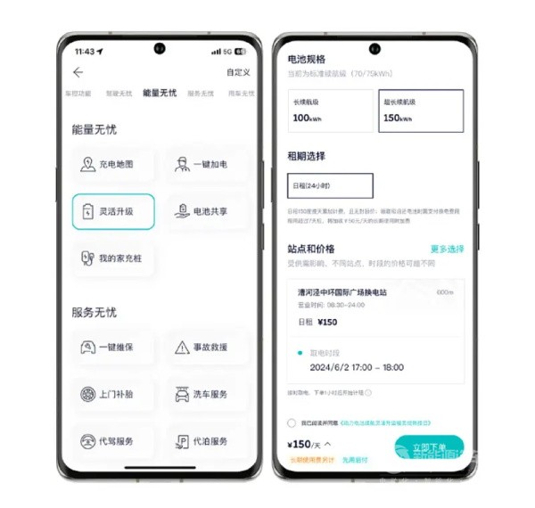 蔚來150度電池包