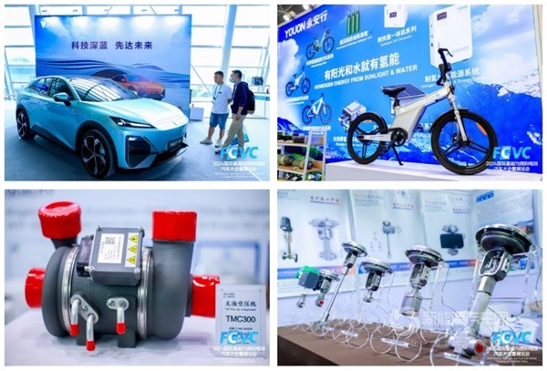 FCVC 2024國際氫能與燃料電池汽車大會