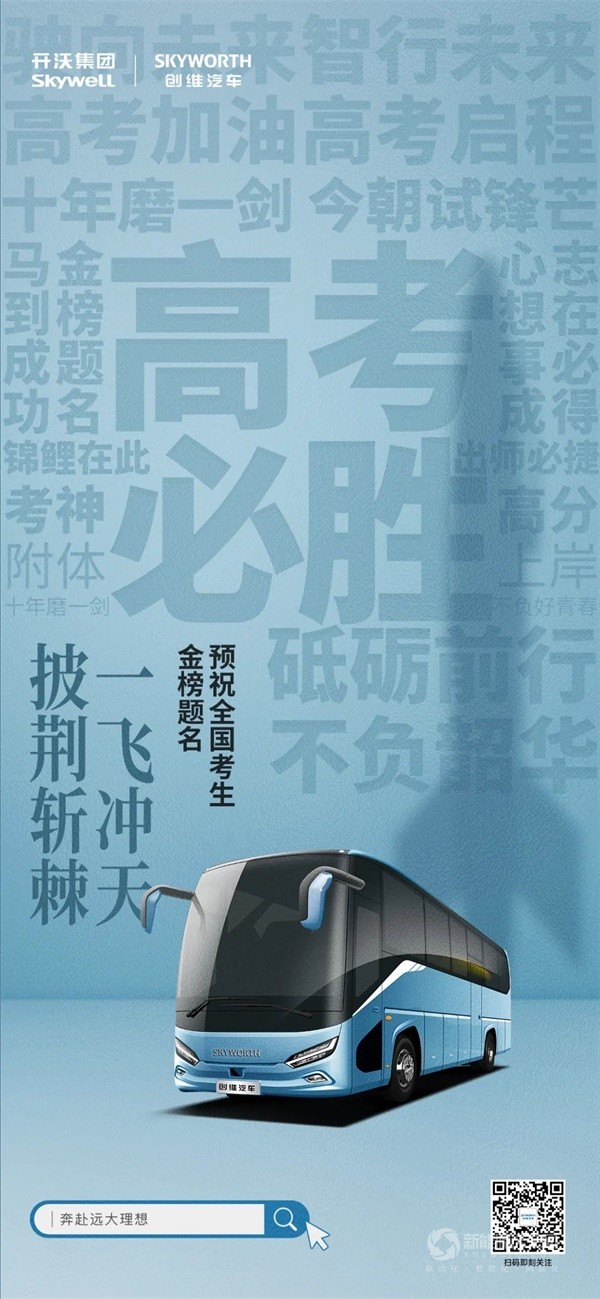 開沃集團