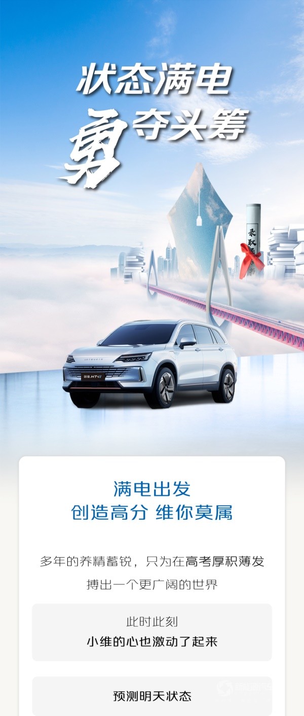 創(chuàng)維汽車