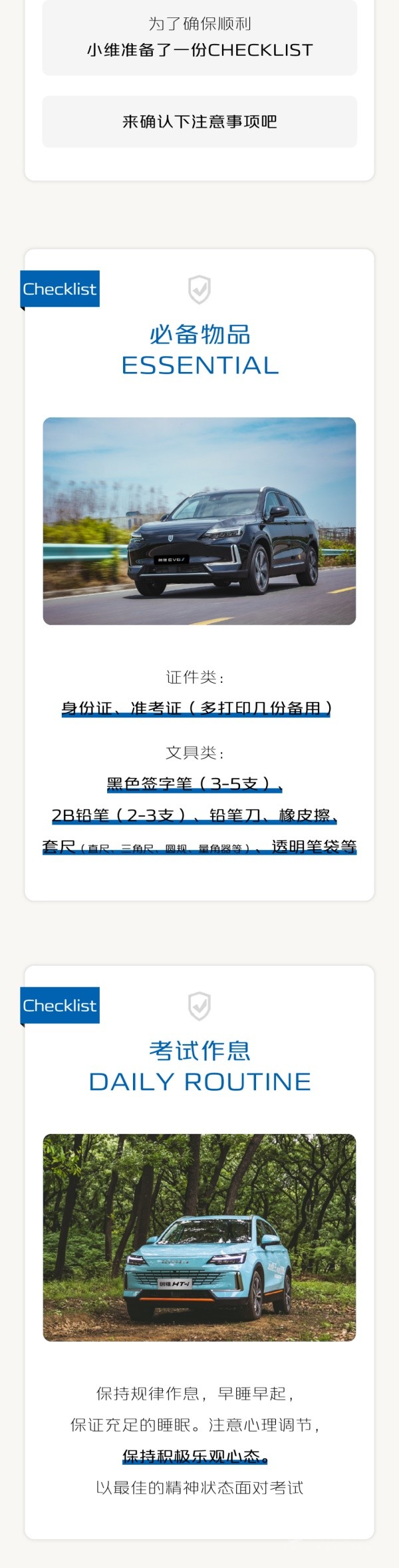 創(chuàng)維汽車