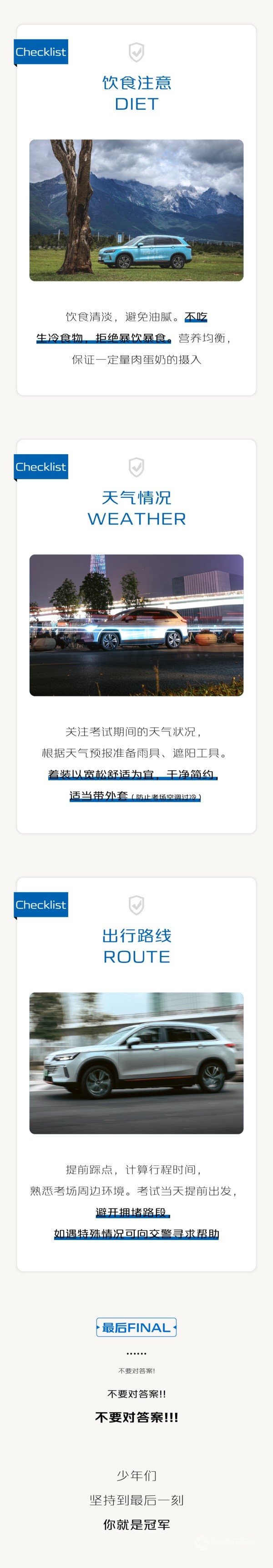 創(chuàng)維汽車