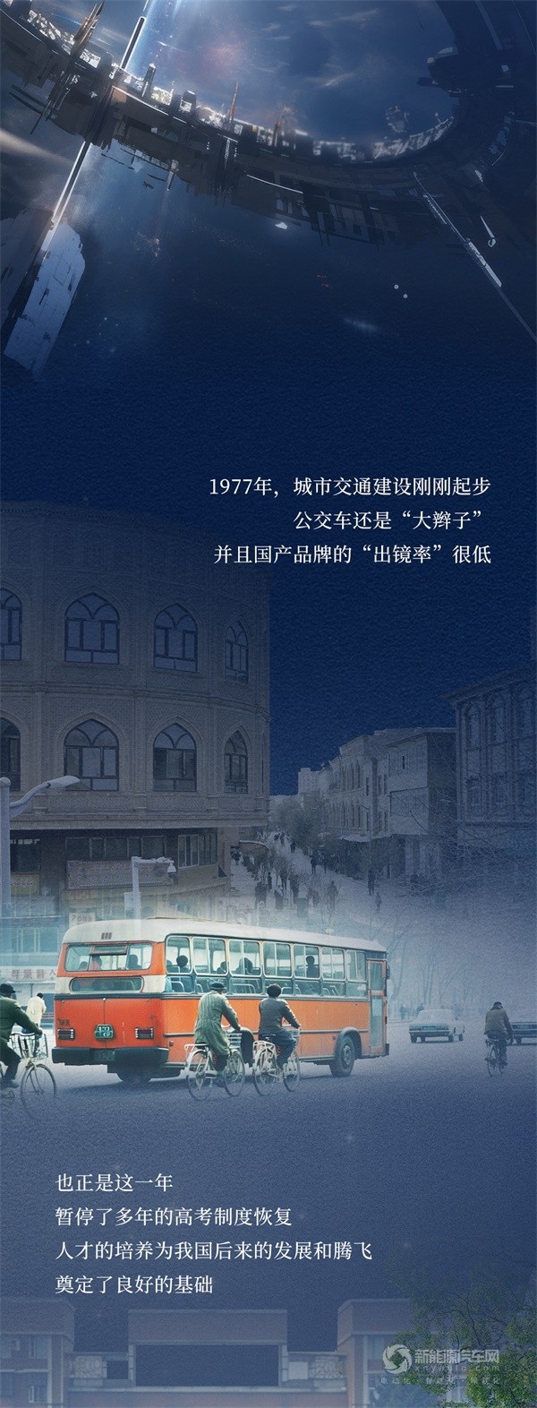 宇通新能源客車