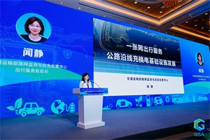 交通運(yùn)輸部聞靜：加快充換電建設(shè) 提升出行幸福感