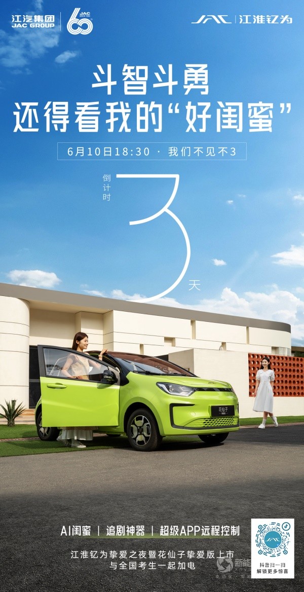 江淮釔為3