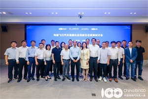 會議|“構(gòu)建飛行汽車規(guī)模化應(yīng)用新生態(tài)”高端研討會在上海嘉定召開