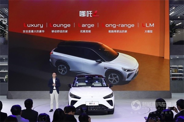 哪吒汽車(chē)