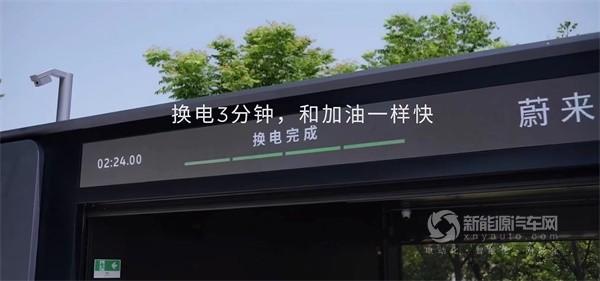 蔚來