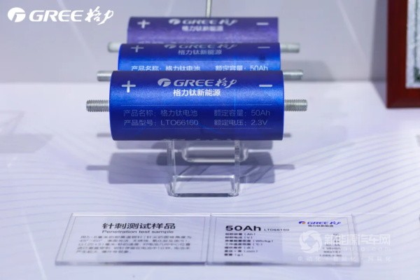 格力鈦新能源