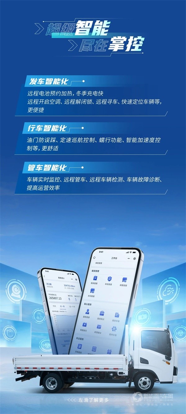 宇通新能源小輕卡T2欄板車(chē)