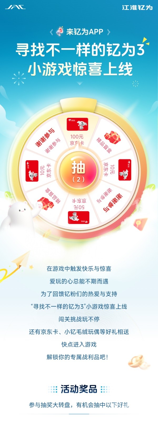 江淮釔為3