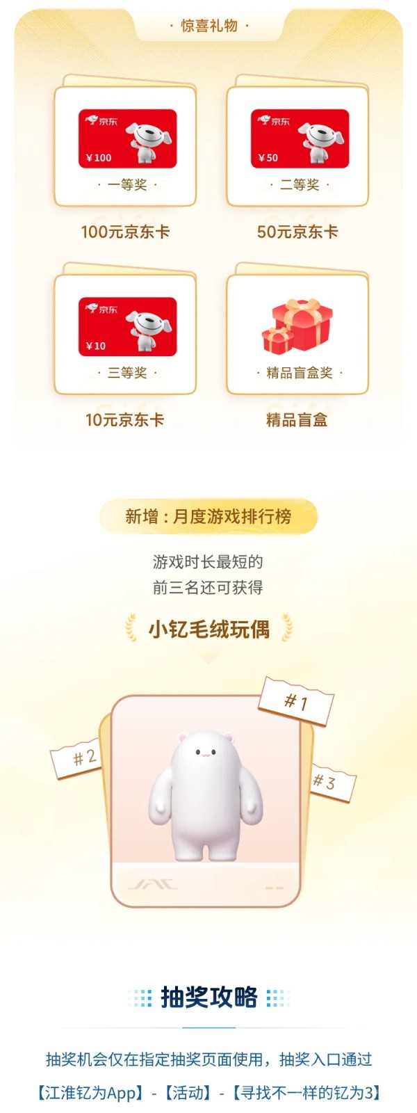 江淮釔為3
