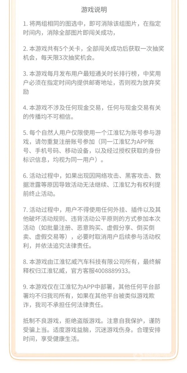 江淮釔為3