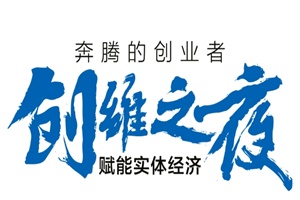 創(chuàng)維汽車創(chuàng)始人黃宏生直播間邀您加入創(chuàng)業(yè)者聊天局!