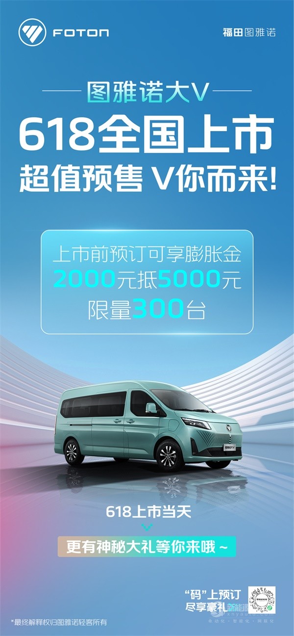 圖雅諾大V