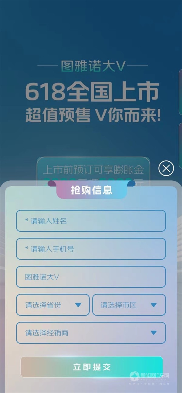 圖雅諾大V