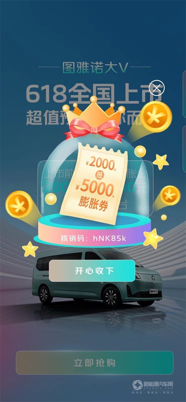 圖雅諾大V