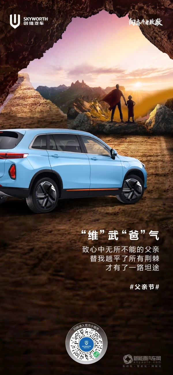 創(chuàng)維汽車
