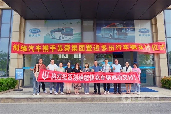 創(chuàng)維汽車