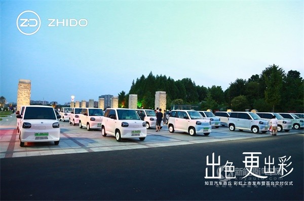 知豆汽車