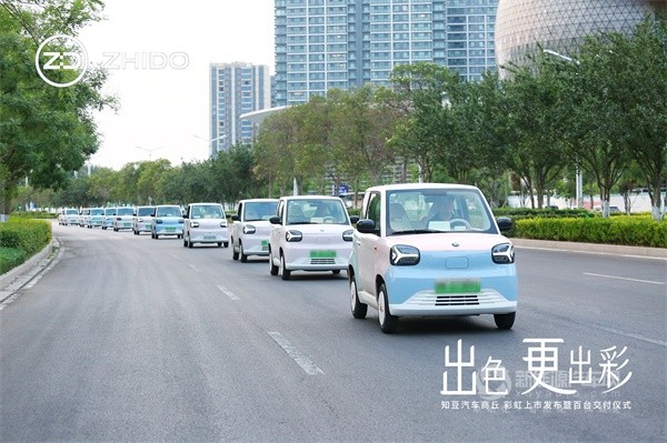 知豆汽車