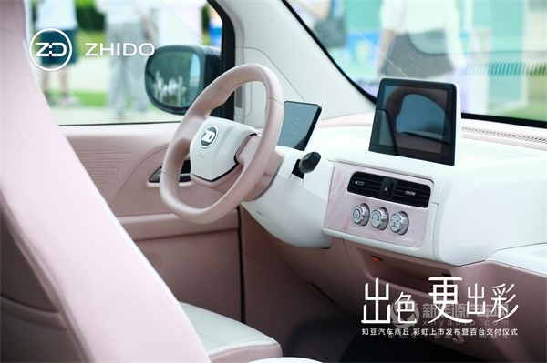 知豆汽車