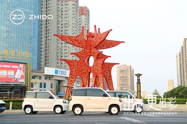 知豆汽車