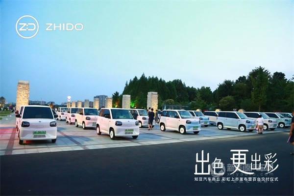 知豆汽車