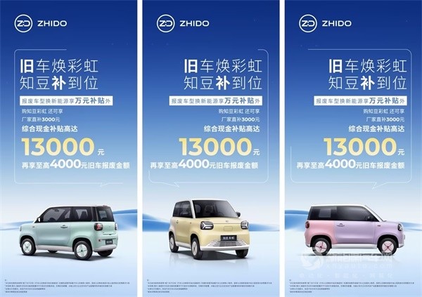 知豆汽車