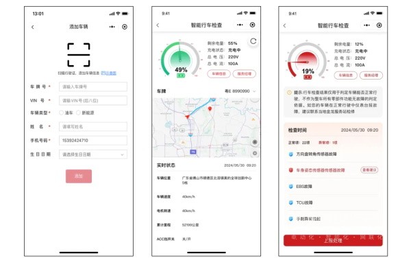 金龍新能源客車