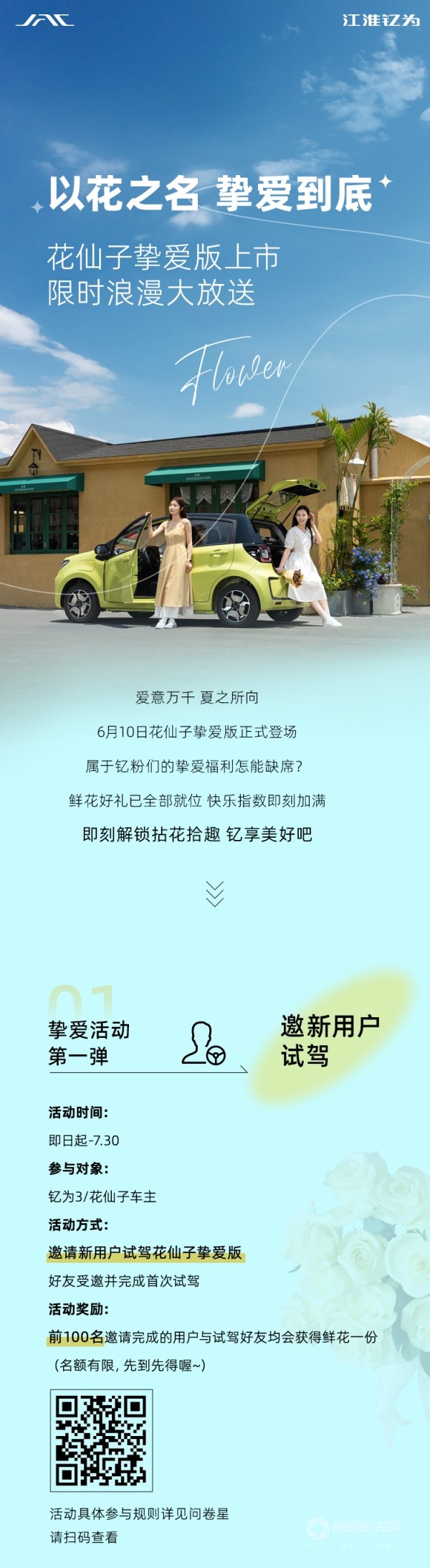 江淮釔為3