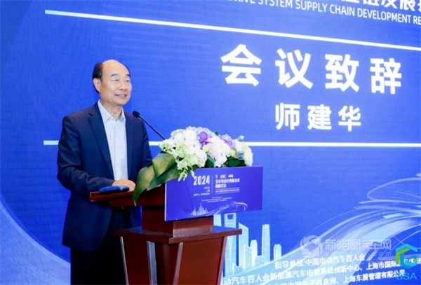“2024汽車電動化創(chuàng)新技術(shù)高峰論壇”