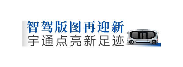 宇通新能源客車