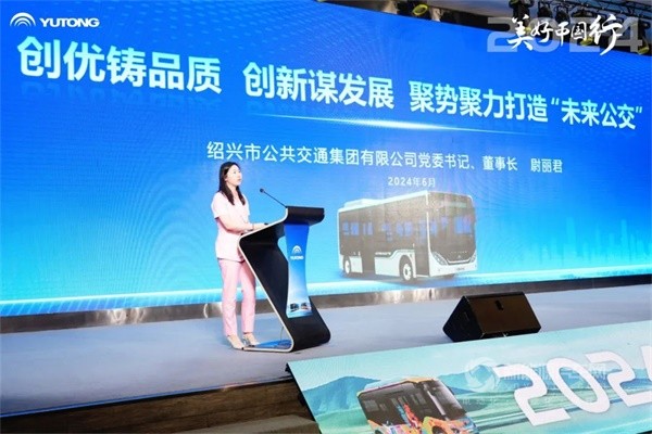 宇通新能源客車
