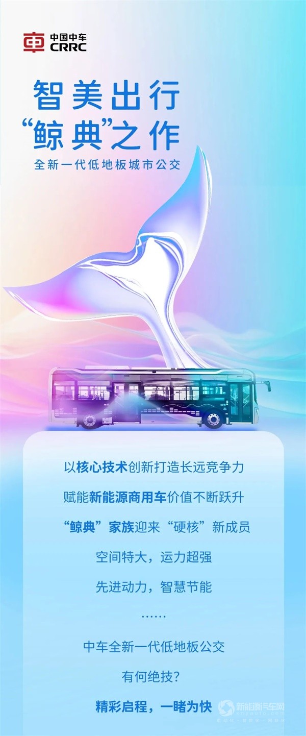 中車電動