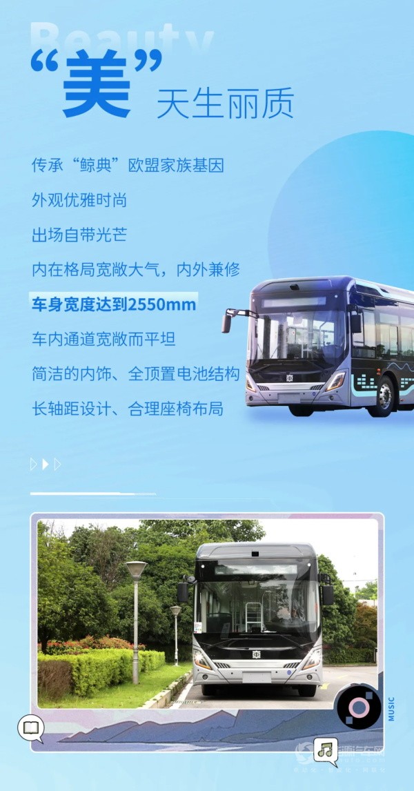 中車電動